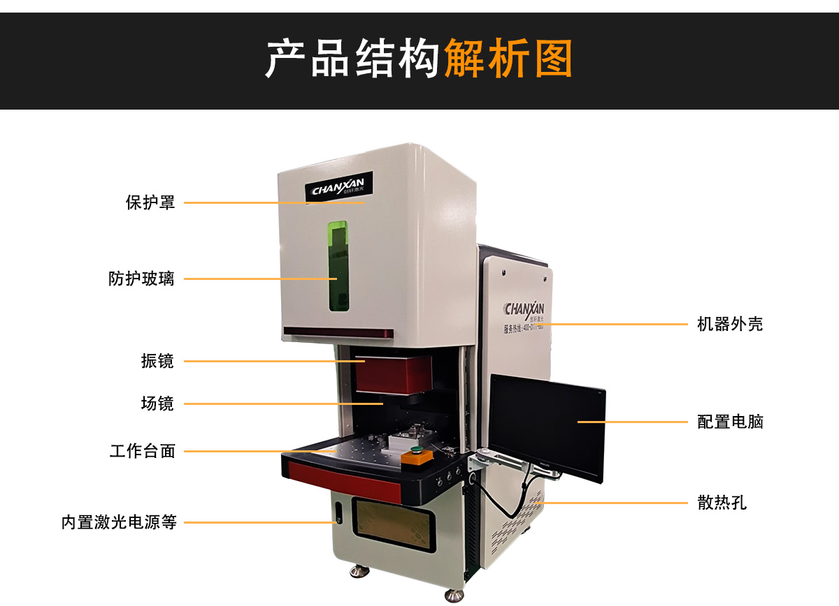 眼鏡激光打標(biāo)機(jī)