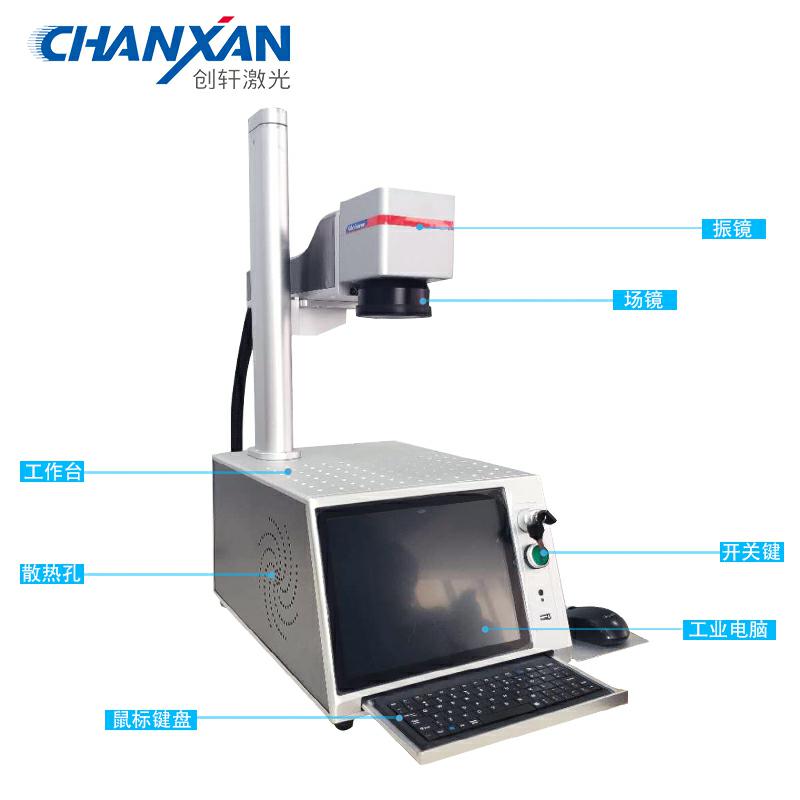 迷你激光打標機